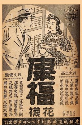 19世纪广告设计的东方韵味 国内广告的惊艳一瞥