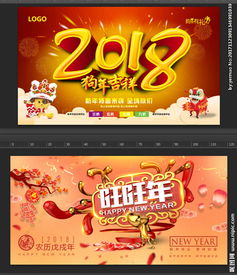 狗年展板设计图片 国内广告设计中的创意与巧思