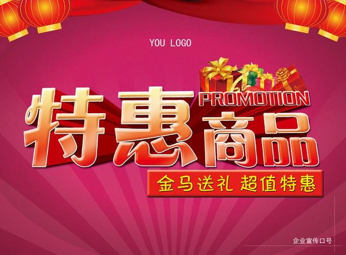 超惠商品海报广告PSD素材的设计与应用指南