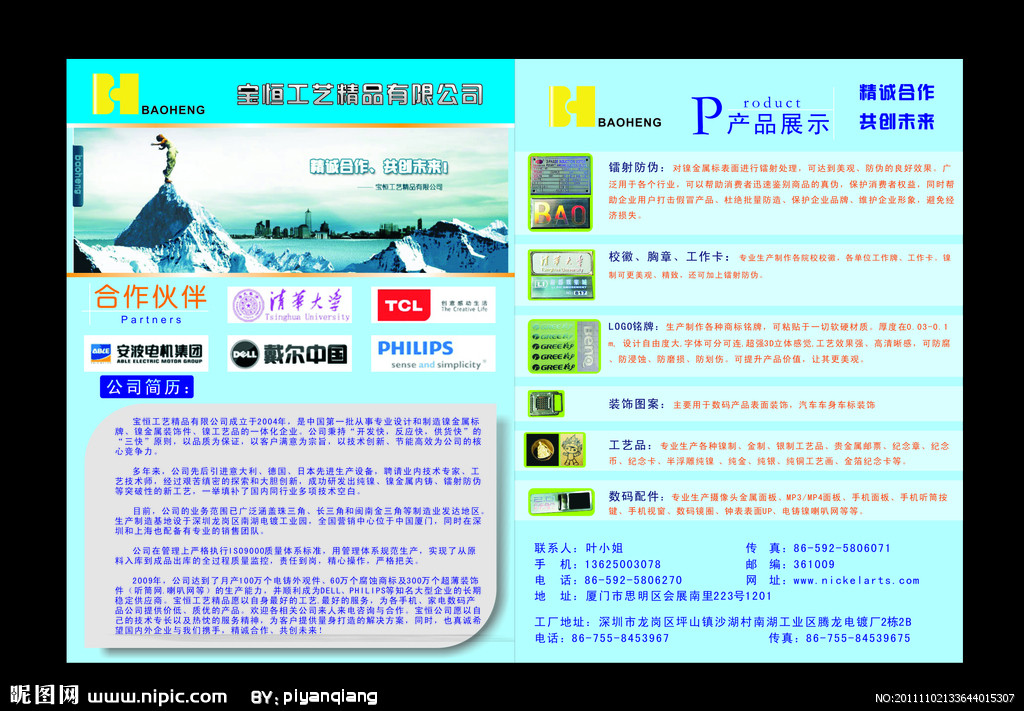 国内广告设计中的DM宣传单矢量图 创意与实用的完美结合